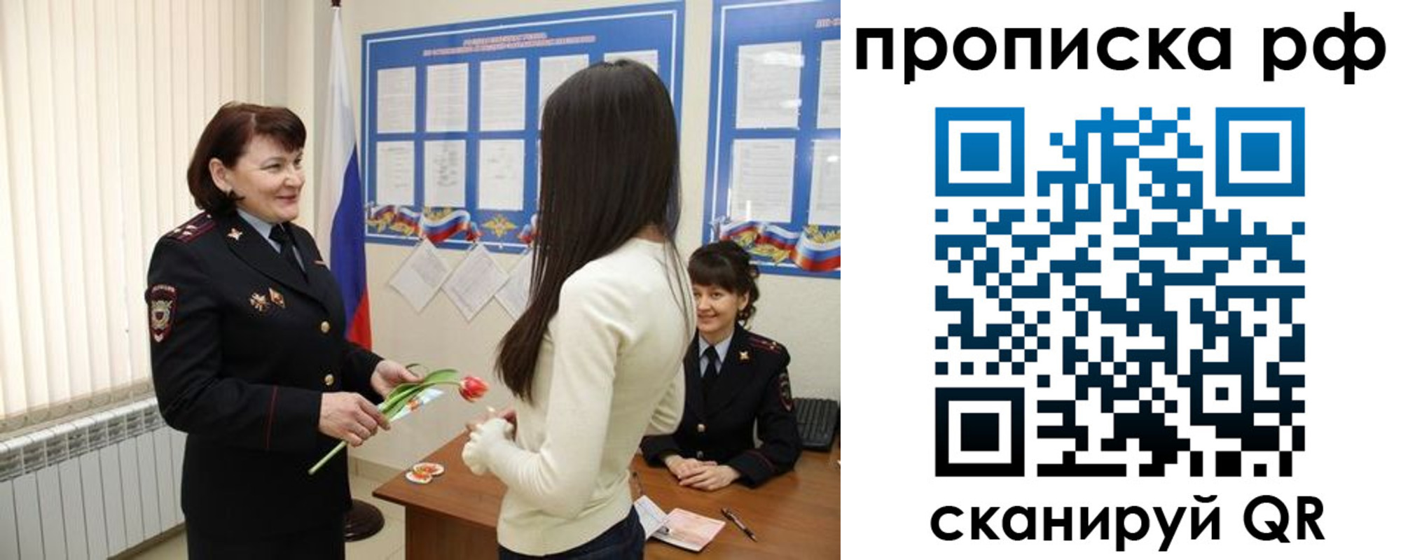 прописка в квартире в Калачинске