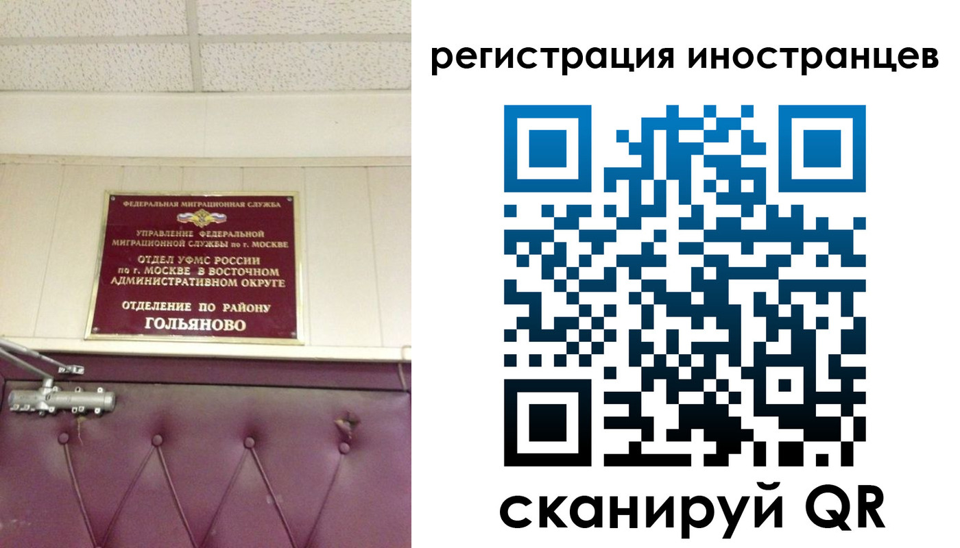 прописка 2025 в Калачинске