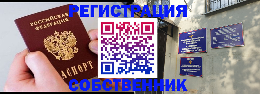 временная регистрация в Калачинске