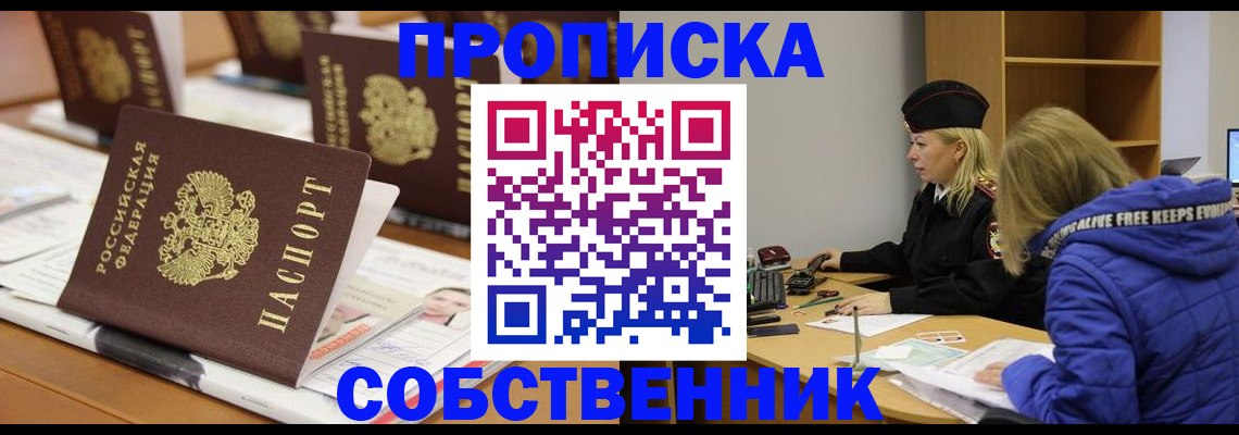 временная регистрация адрес в Калачинске