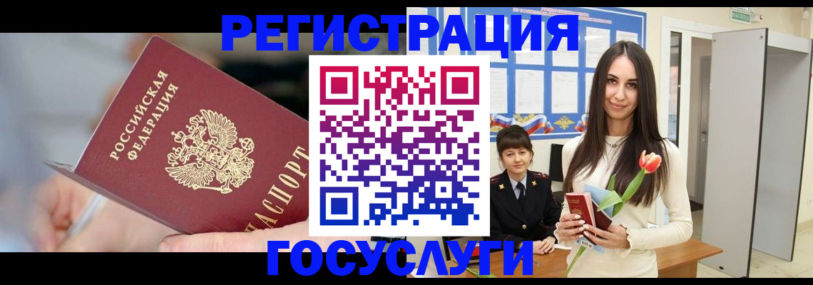 временная регистрация недорого в Калачинске