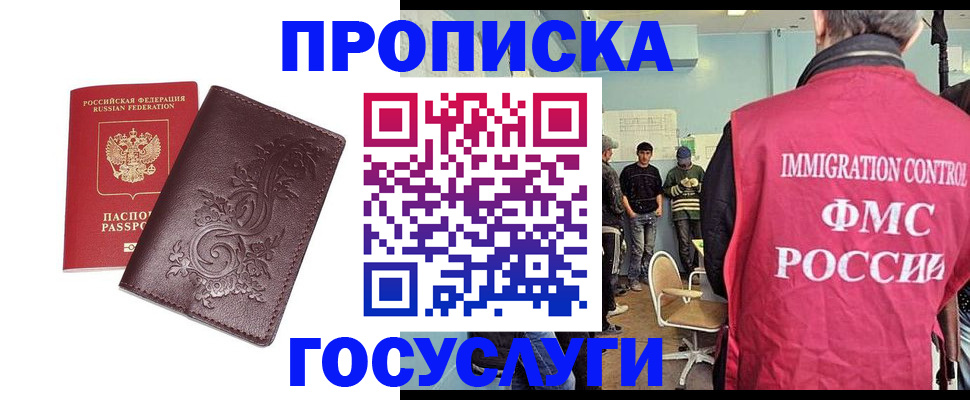 миграционный учет в Калачинске