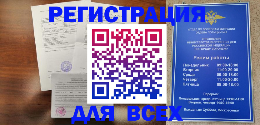 прописка поиск в Калачинске