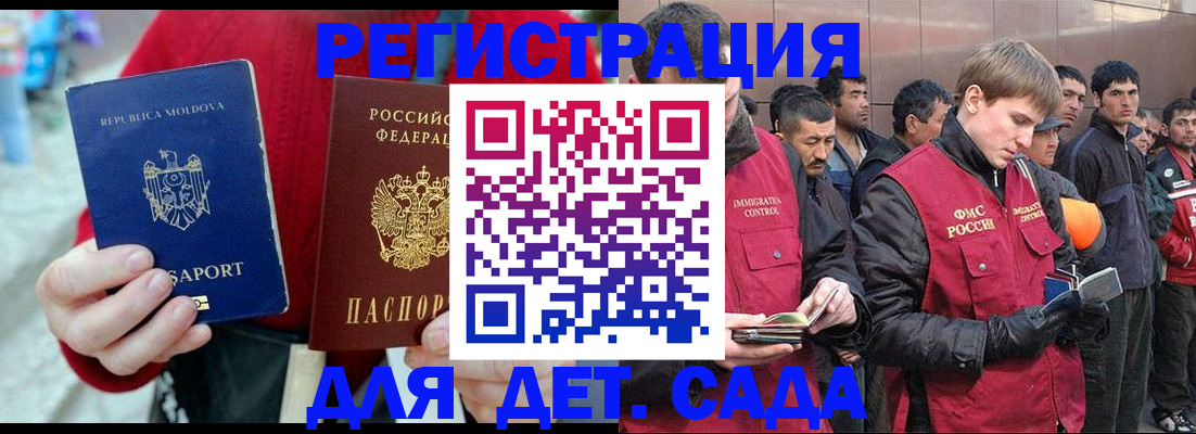 временная прописка в Калачинске