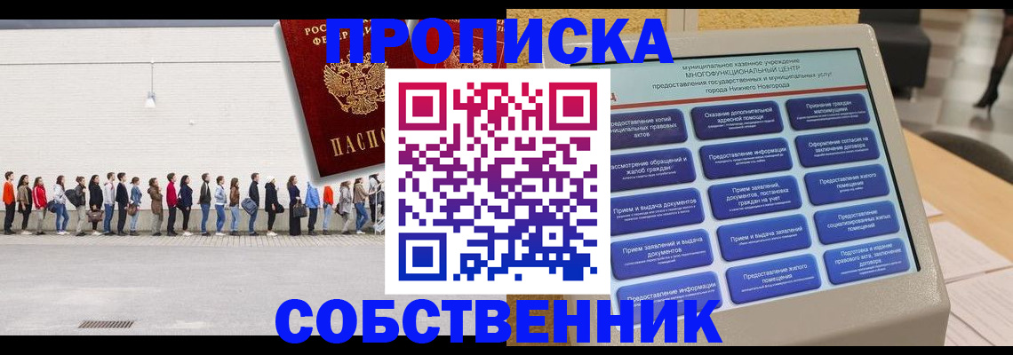 прописка иностранных граждан в Калачинске